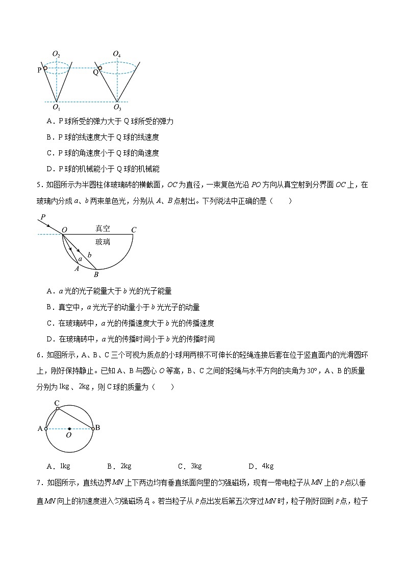 四川省攀枝花市2026届高三上学期第一次统一考试物理试题(Word版附答案)第2页