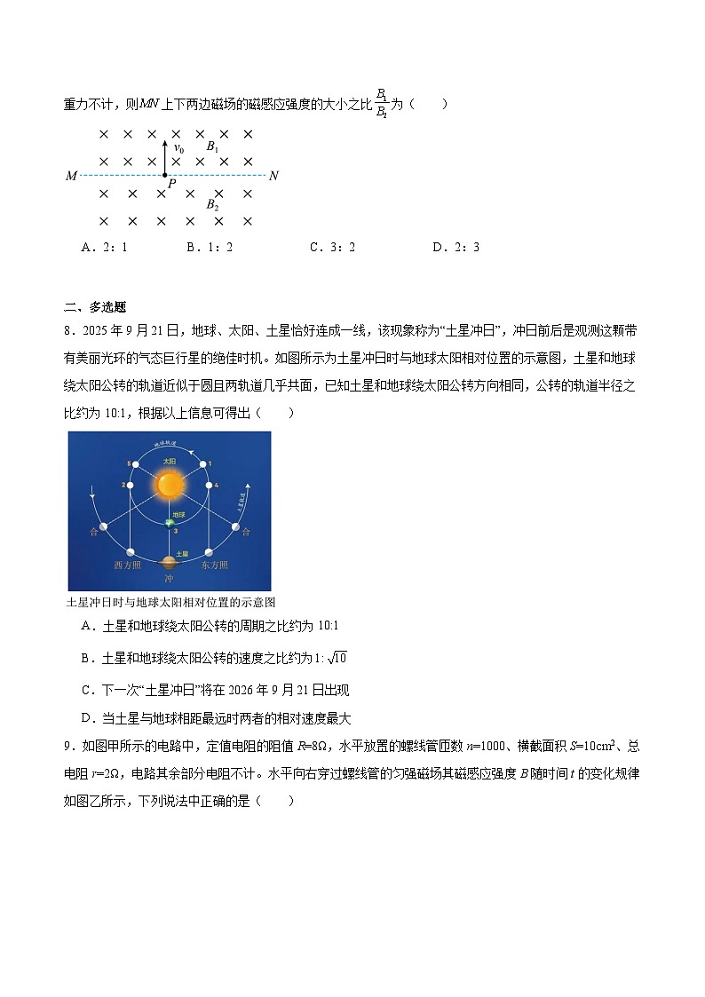 四川省攀枝花市2026届高三上学期第一次统一考试物理试题(Word版附答案)第3页