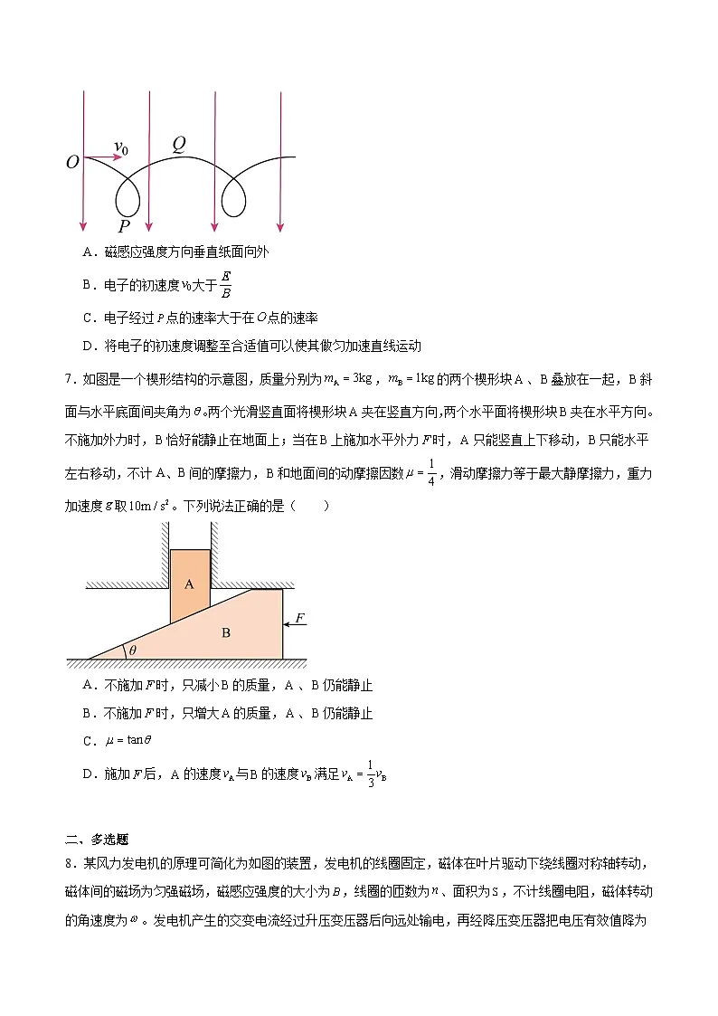 云南省大理白族自治州2026届高三上学期第二次复习统一检测物理试题(Word版附答案)第3页