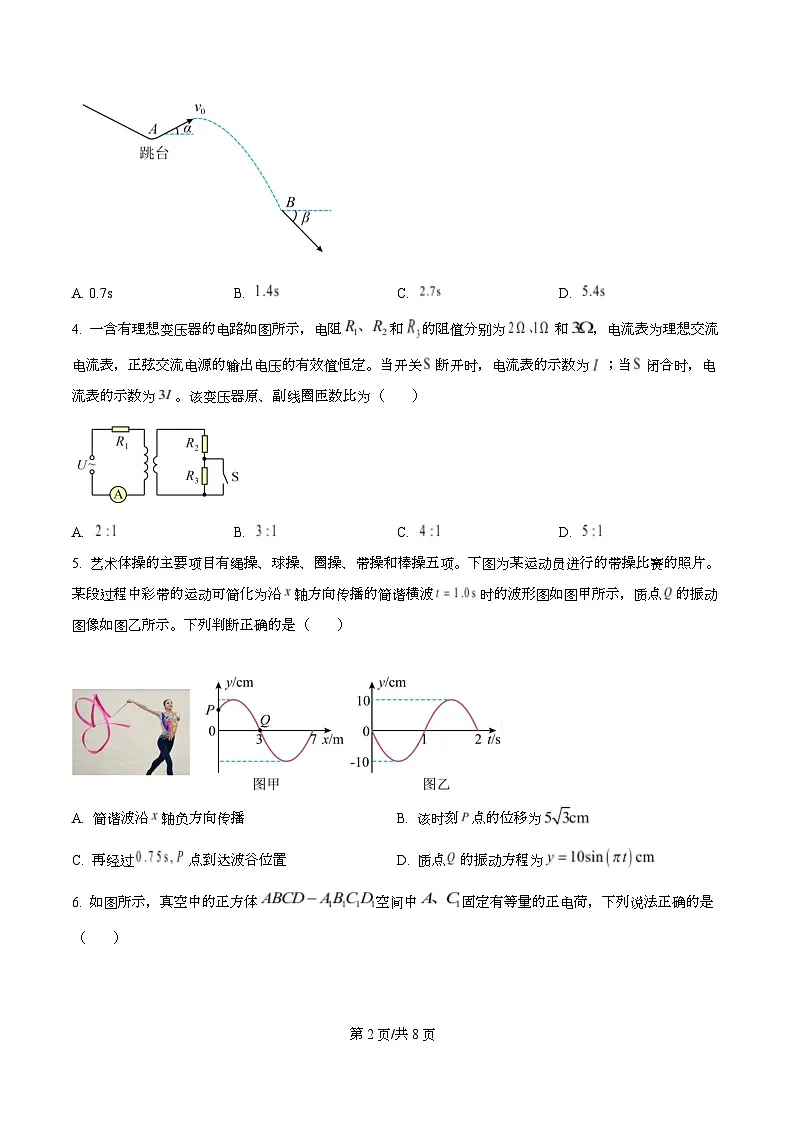 湖北省襄阳市2026届高三下学期3月统一调研测试物理试题(原卷版)第2页
