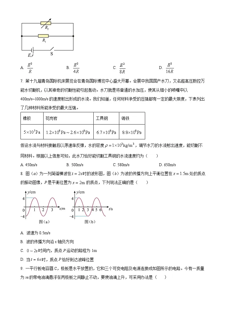 江西省萍乡市2025-2026学年第一学期期末考试高二物理试卷(原卷版)第3页