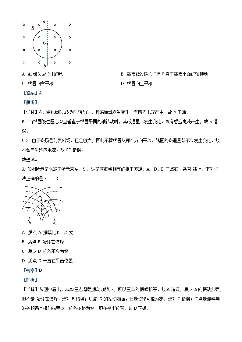 江西省萍乡市2025-2026学年第一学期期末考试高二物理试卷 Word版含解析第2页