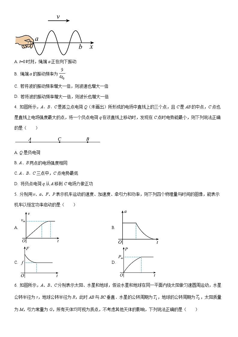 2025-2026学年甘肃省武威市高三上学期期末物理试卷(学生版)第2页