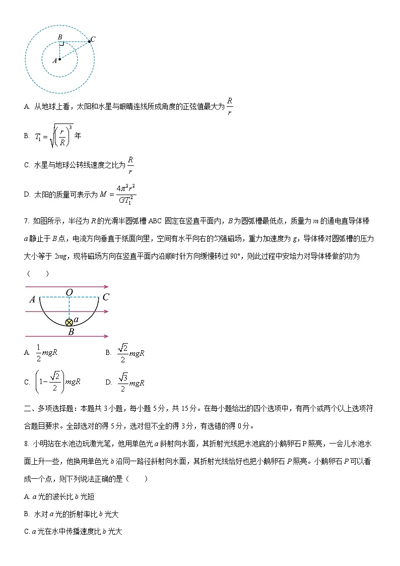 2025-2026学年甘肃省武威市高三上学期期末物理试卷(学生版)第3页