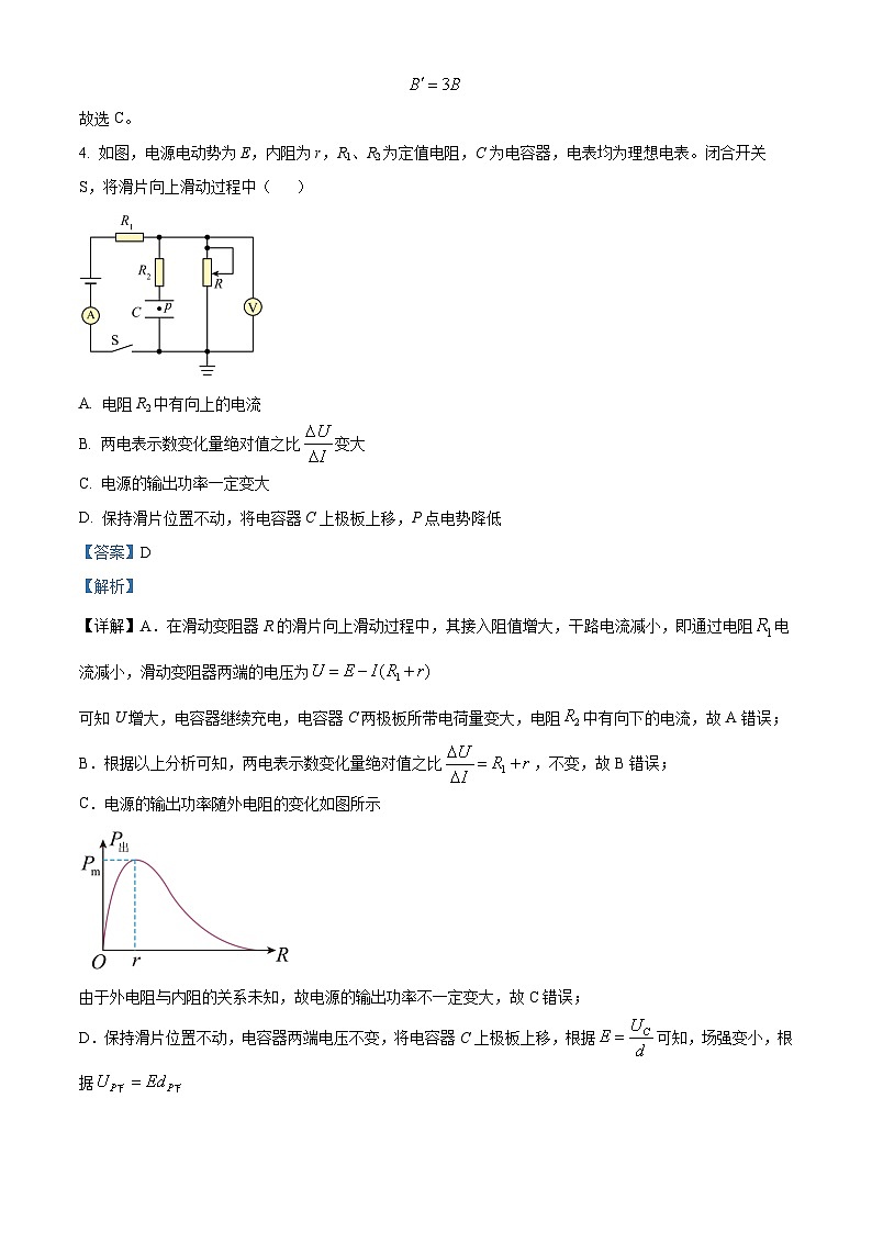 重庆市涪陵第五中学2025-2026学年高二上学期12月月考物理试题 Word版含解析第3页