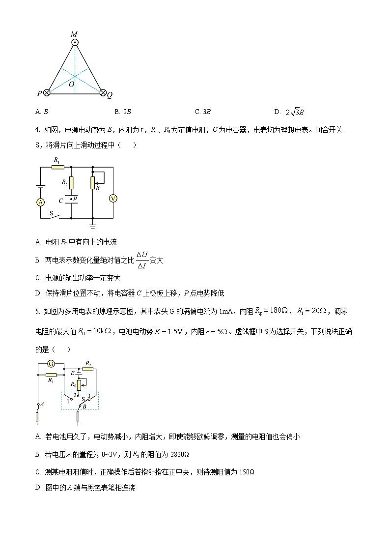 重庆市涪陵第五中学2025-2026学年高二上学期12月月考物理试题(原卷版)第2页
