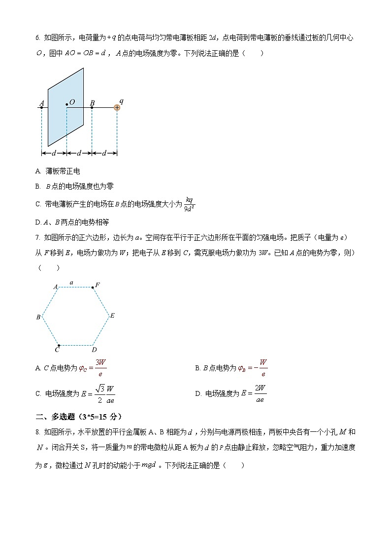 重庆市涪陵第五中学2025-2026学年高二上学期12月月考物理试题(原卷版)第3页