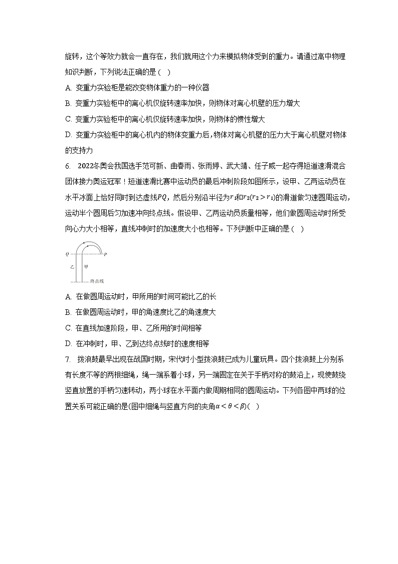 高中物理人教版(2019)必修第二册 第六章 圆周运动 单元测试B卷(含答案)第3页