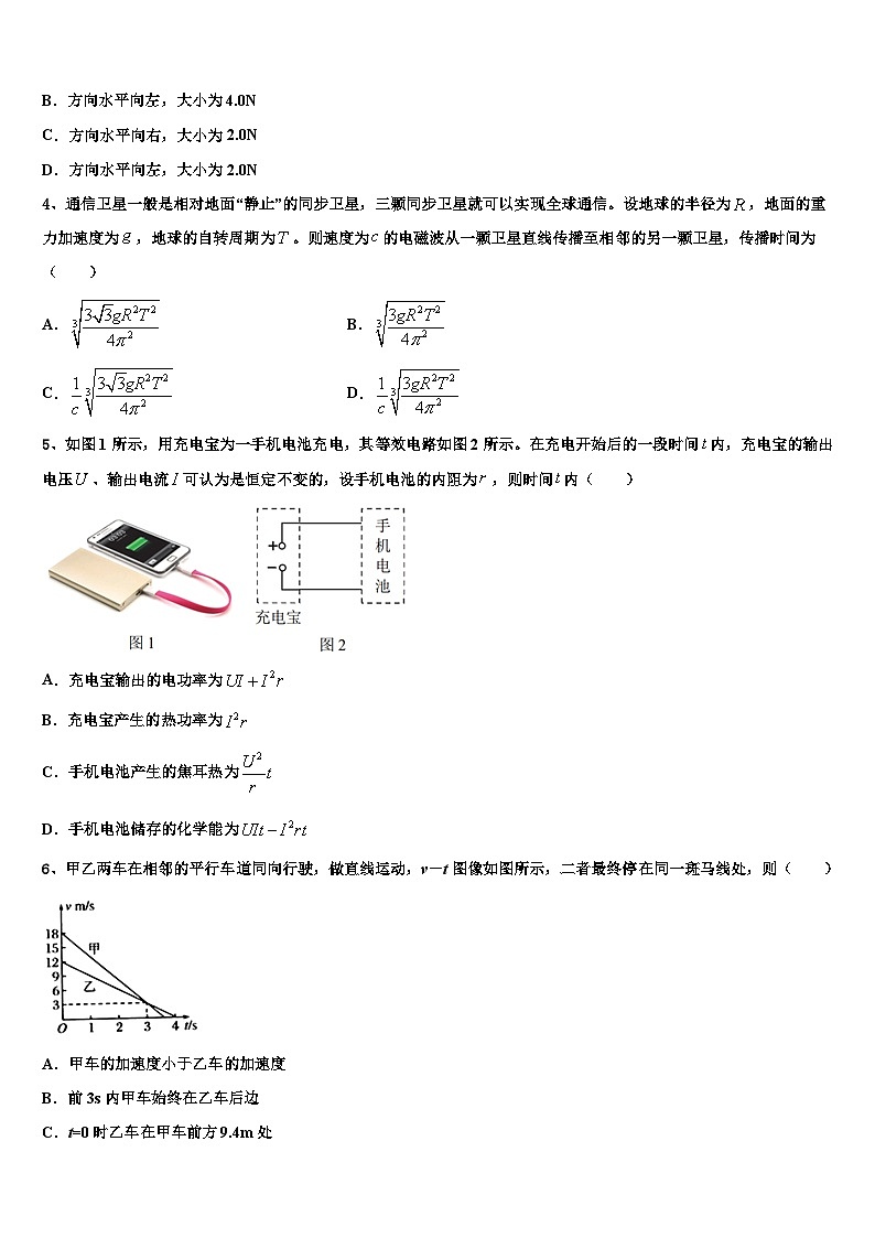 2026届上海市嘉定区外国语学校高三适应性调研考试物理试题含解析第2页