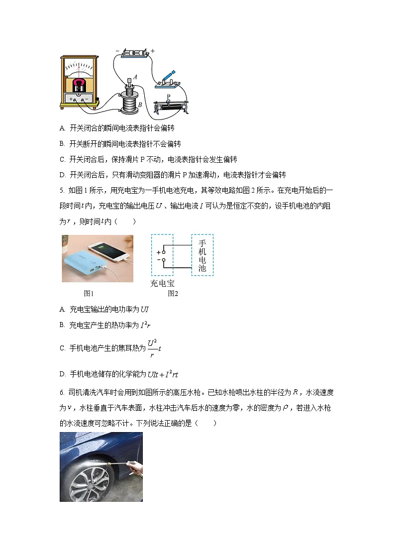 【物理】黑龙江省绥化新时代2025-2026学年高二上学期11月联考试卷(B)(学生版)第2页