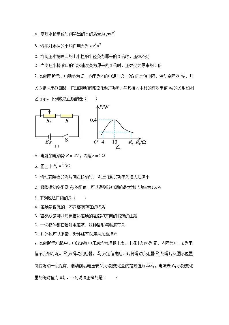 【物理】黑龙江省绥化新时代2025-2026学年高二上学期11月联考试卷(B)(学生版)第3页