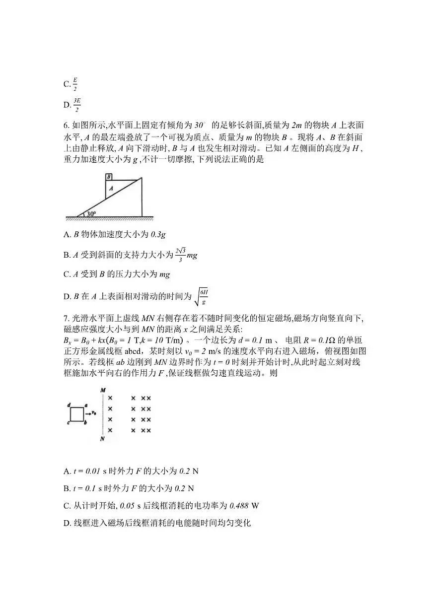 湖北省随州市2026年高三高考二模物理试卷(含答案)第3页