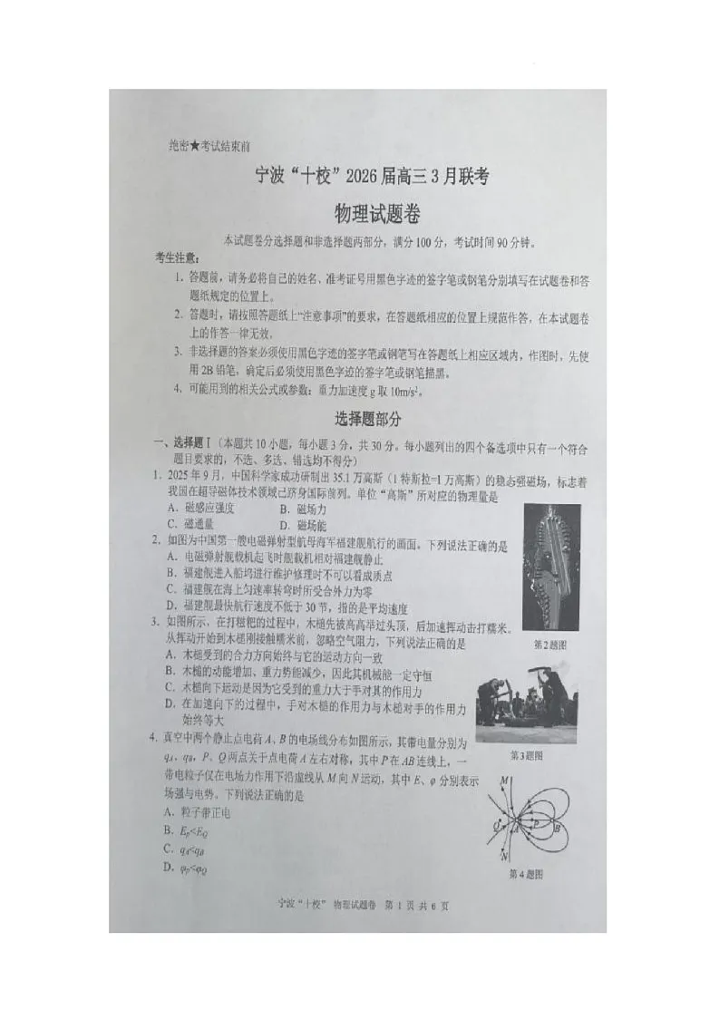 物理第1页