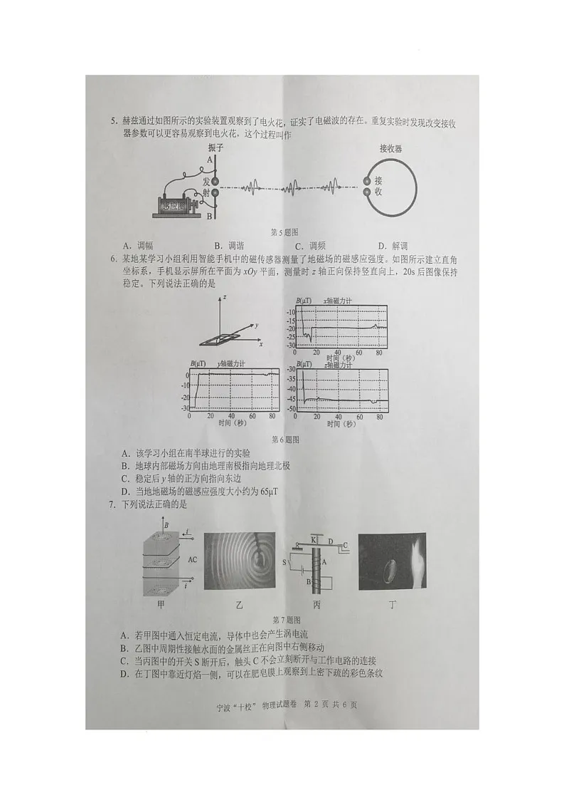 物理第2页