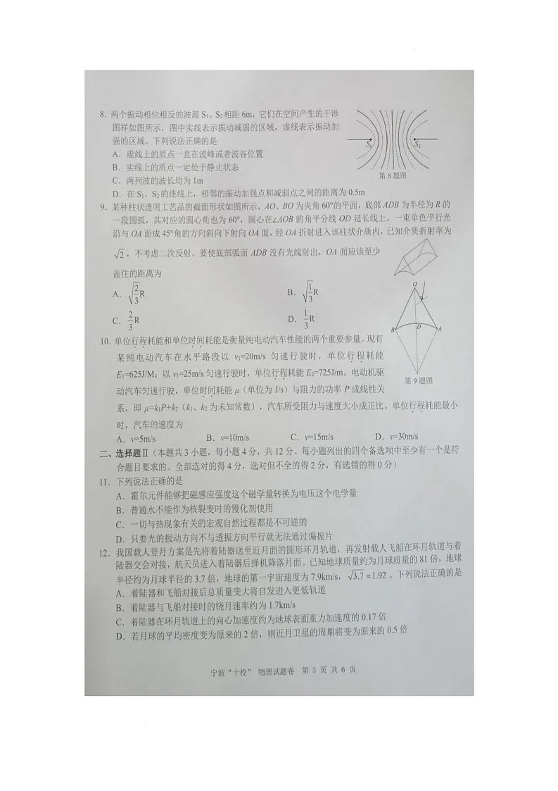 物理第3页