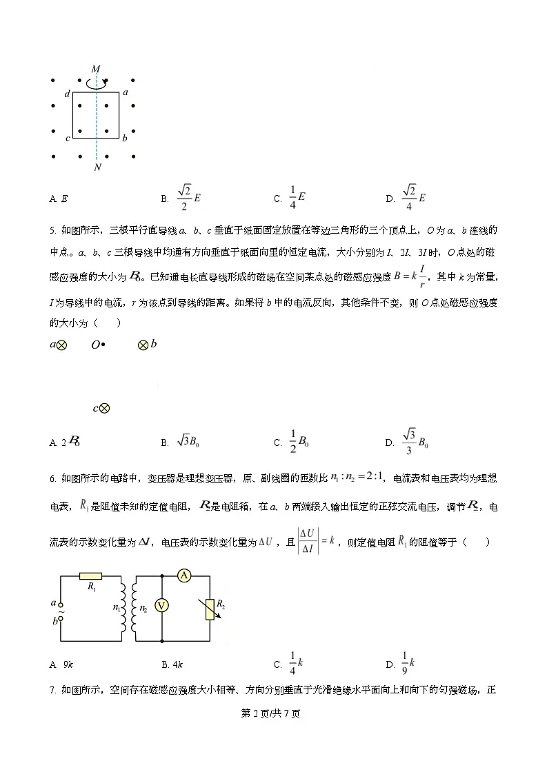 湖北武汉市新洲区第一中学2025-2026学年高二下学期收心作业物理试卷(原卷版)第2页