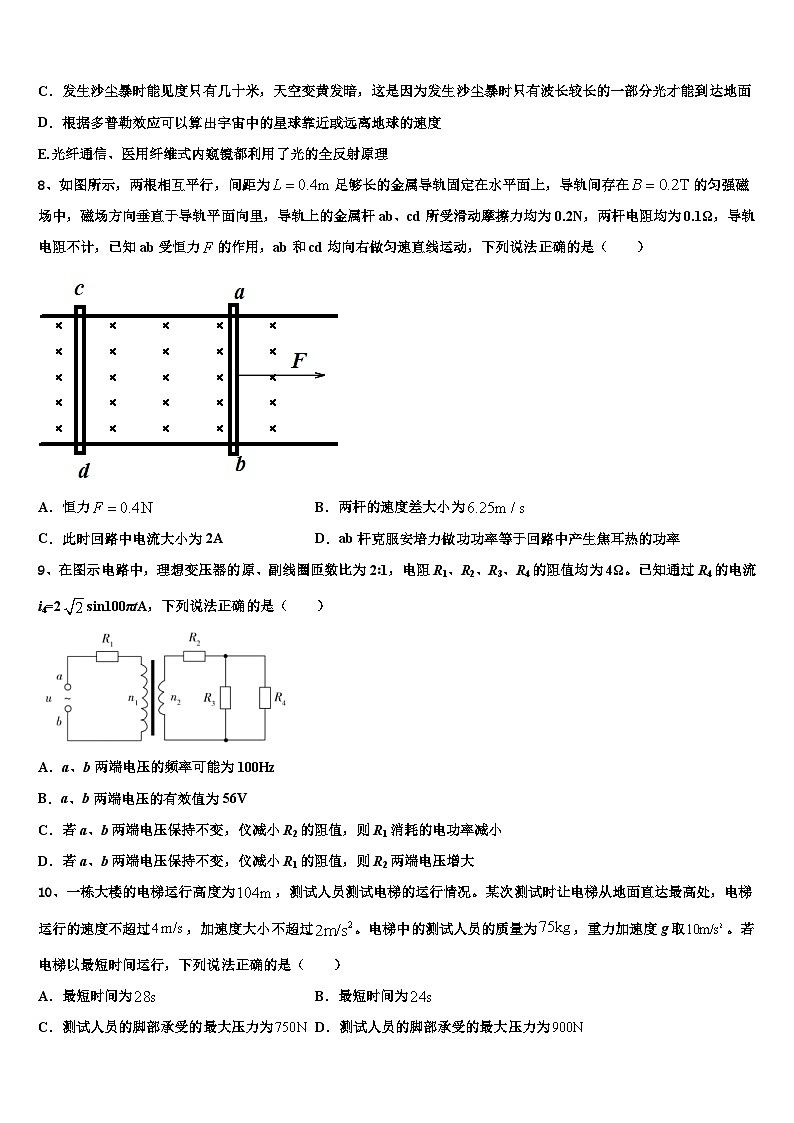 2026届四川绵阳南山中学高考物理五模试卷含解析第3页