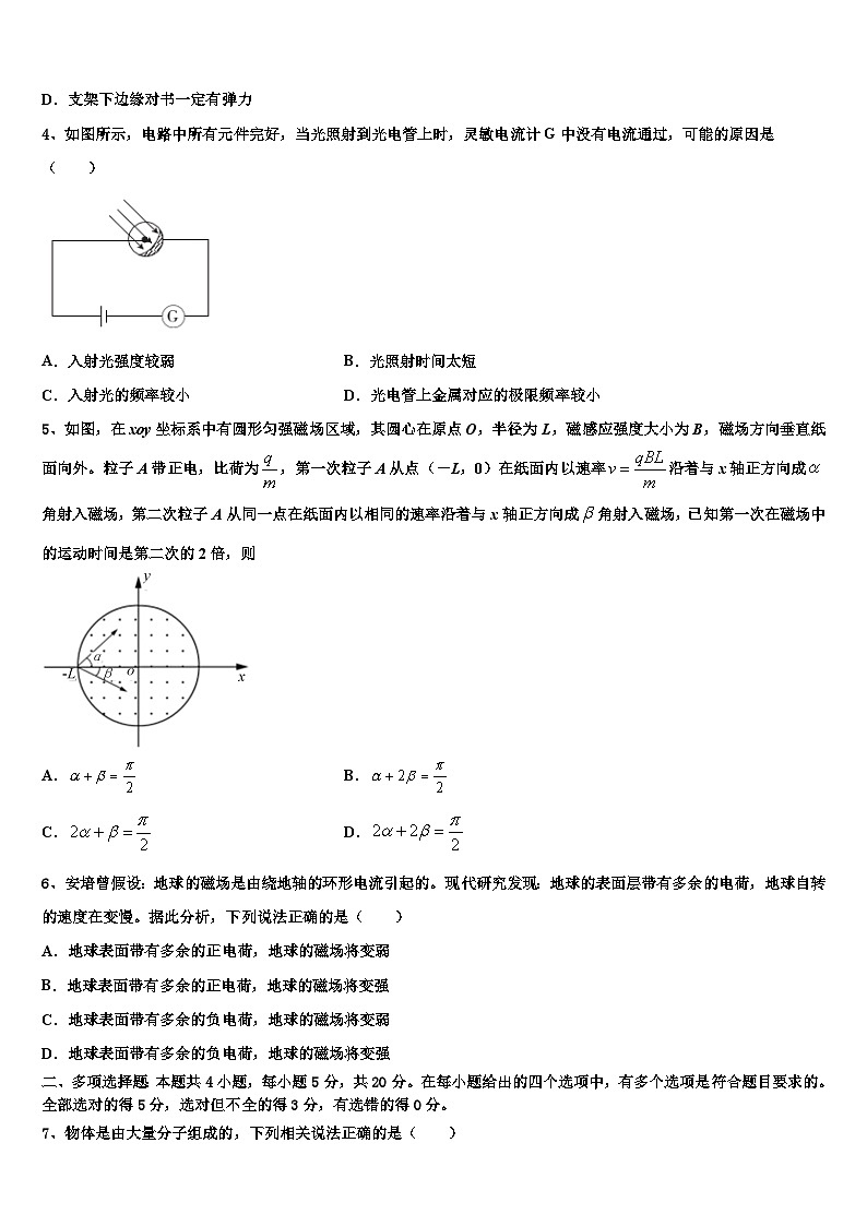 2026届四川成都实验中学高考物理全真模拟密押卷含解析第2页