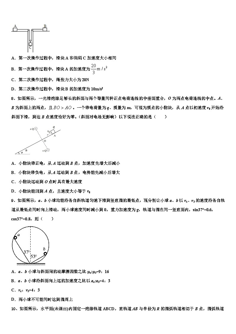 2026届四川省广元川师大万达中学高三第三次模拟考试物理试卷含解析第3页