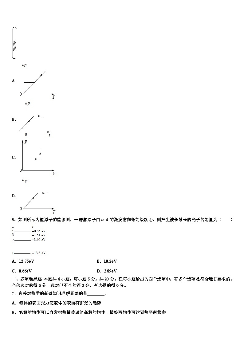 2026届四川省成都市“五校联考”高三(最后冲刺)物理试卷含解析第3页
