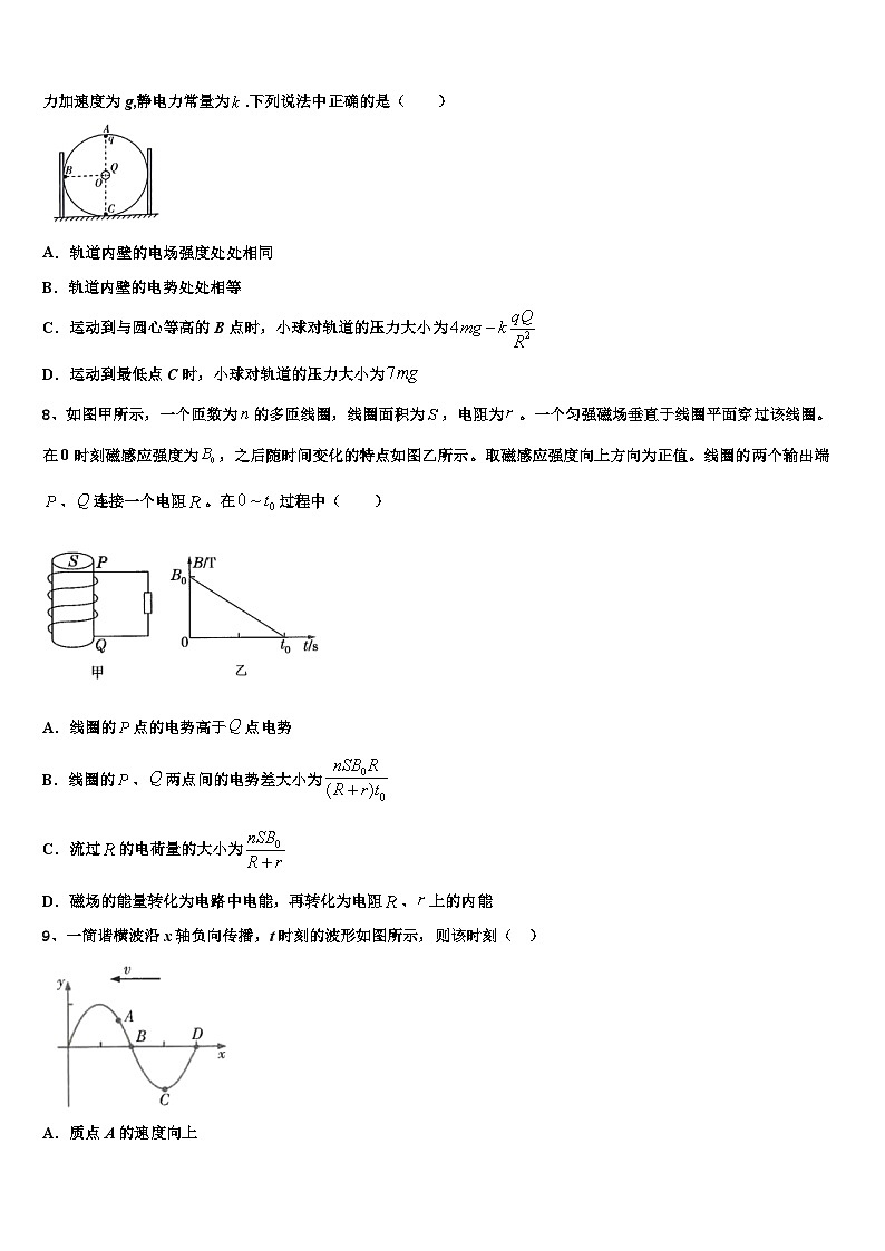 2026届四川省乐山市乐山外国语学校高考物理考前最后一卷预测卷含解析第3页