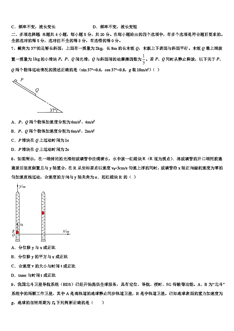 2026届四川省威远中学高考临考冲刺物理试卷含解析第3页