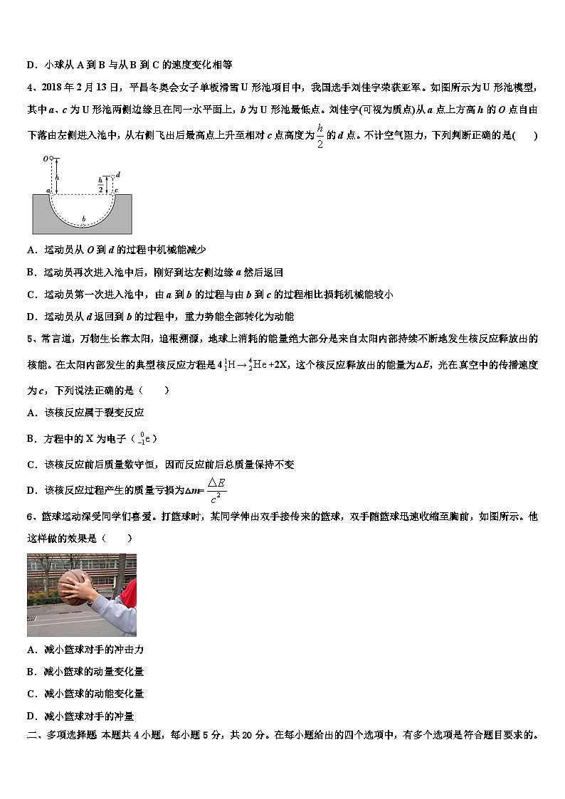 2026届天津部分区高考物理五模试卷含解析第2页
