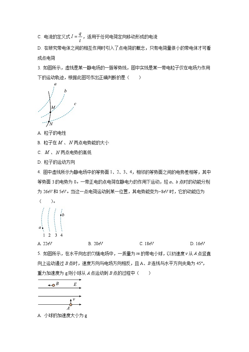2025-2026学年安徽省六安市毛坦厂中学高三上学期12月月考物理试卷(学生版)第2页