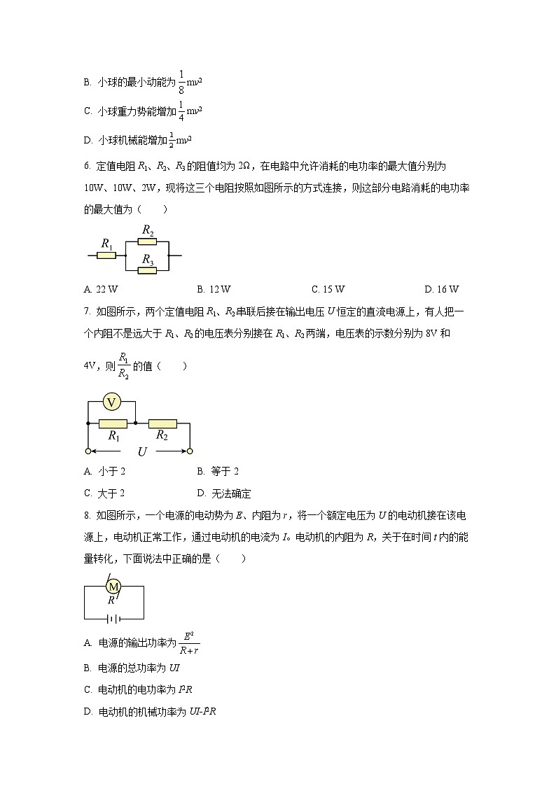 2025-2026学年安徽省六安市毛坦厂中学高三上学期12月月考物理试卷(学生版)第3页