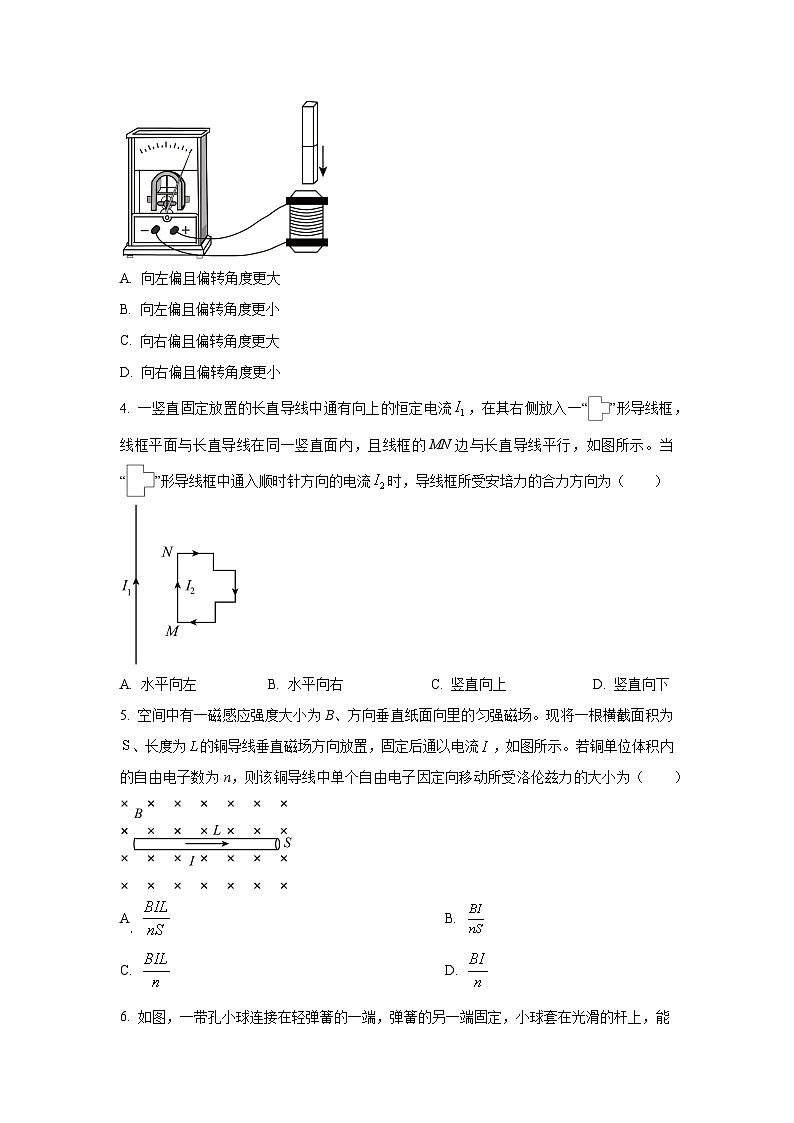 2025-2026学年贵州省贵阳市高二上学期期末检测物理试卷(学生版)第2页