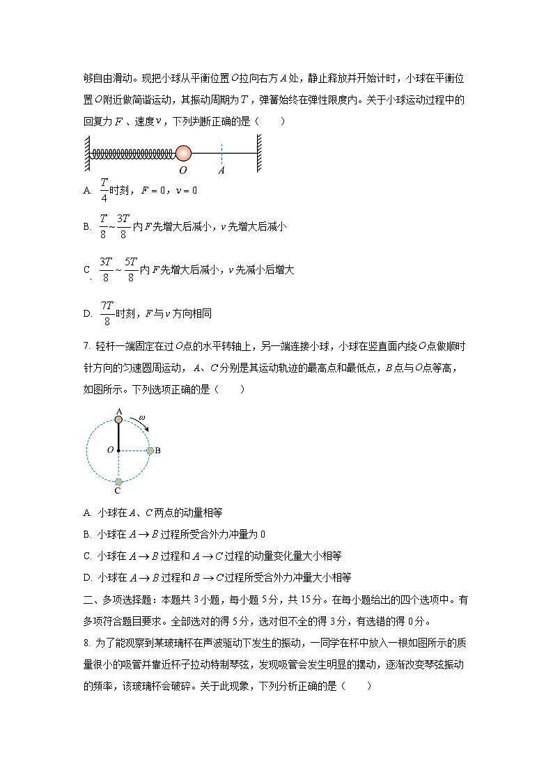 2025-2026学年贵州省贵阳市高二上学期期末检测物理试卷(学生版)第3页