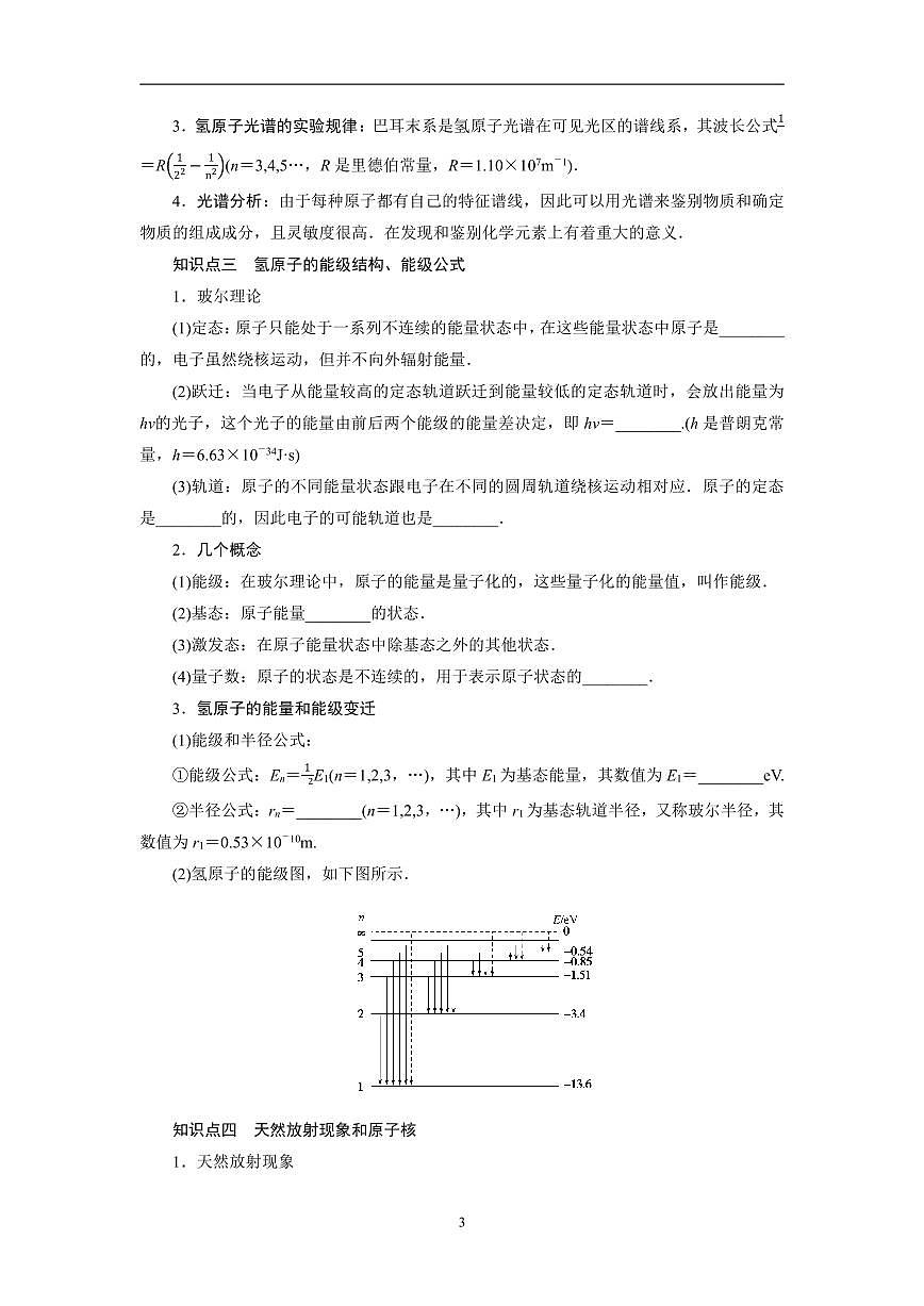 高考物理第二轮专项练习原子物理+热学+机械振动机械波+光学(含答案)第3页