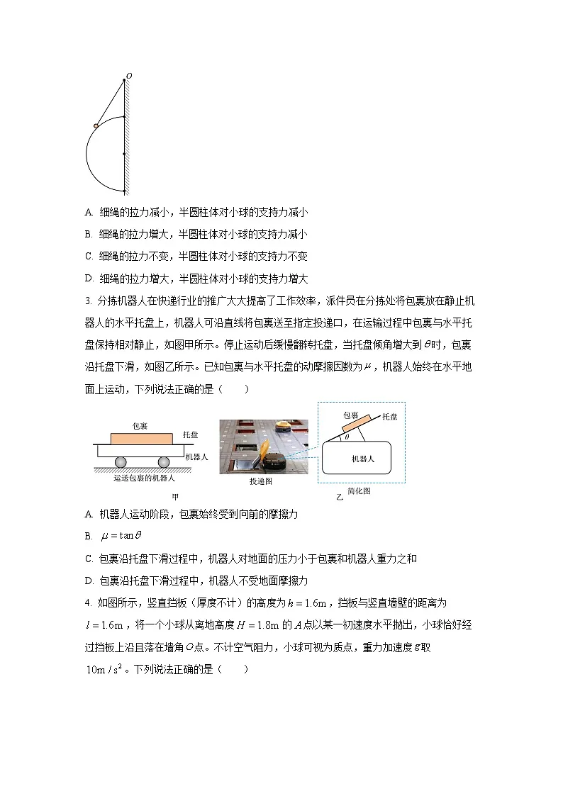 2025-2026学年安徽省鼎尖名校高三上学期第六届逐梦星辰联考物理试卷(学生版)第2页