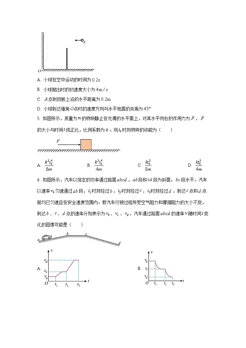 2025-2026学年安徽省鼎尖名校高三上学期第六届逐梦星辰联考物理试卷(学生版)第3页