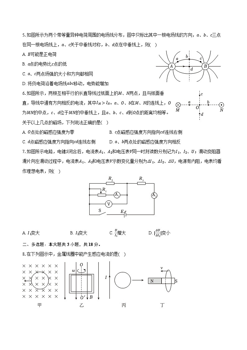 2025-2026学年广西河池市高二(上)期末物理试卷(含解析)第2页