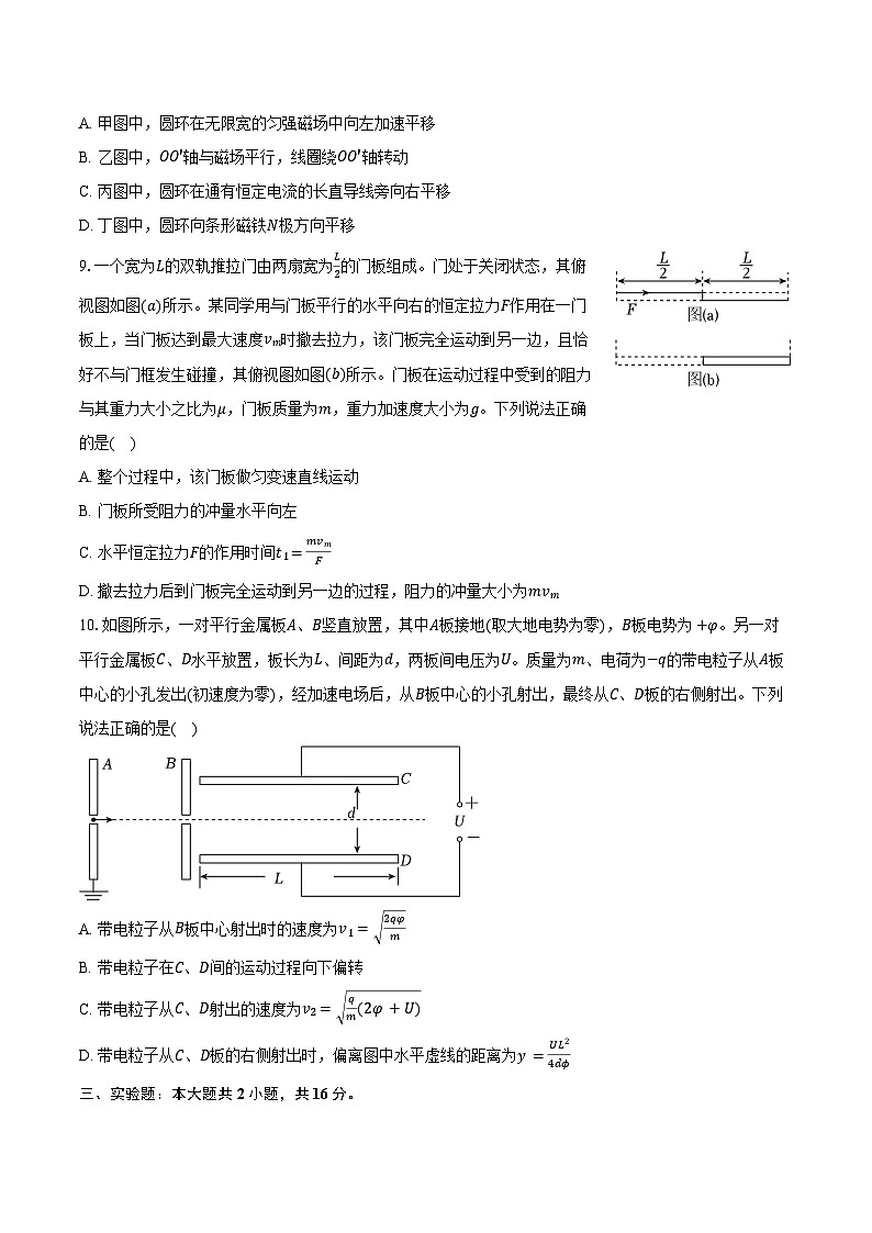 2025-2026学年广西河池市高二(上)期末物理试卷(含解析)第3页