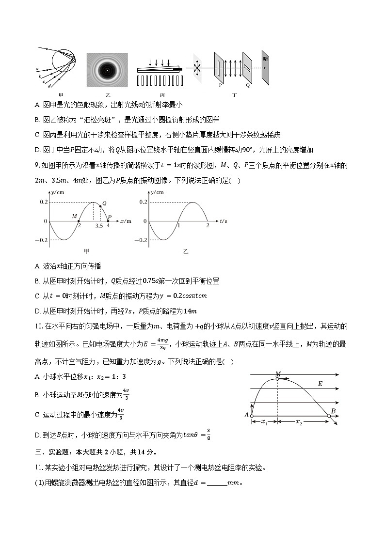 2025-2026学年黑龙江省大庆铁人中学高二(下)开学物理试卷(含解析)第3页