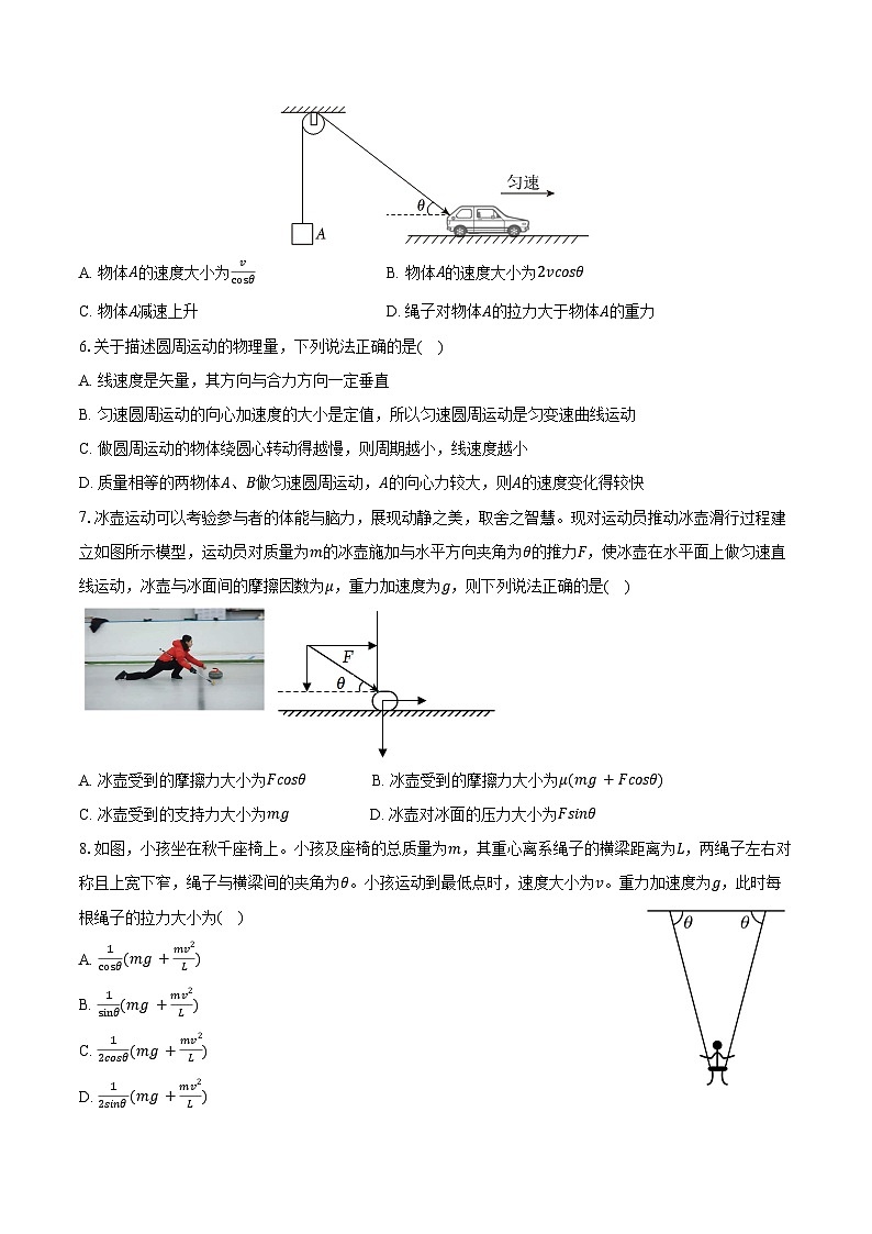 2025-2026学年宁夏银川市六盘山高级中学高一(下)开学物理试卷(含答案)第2页