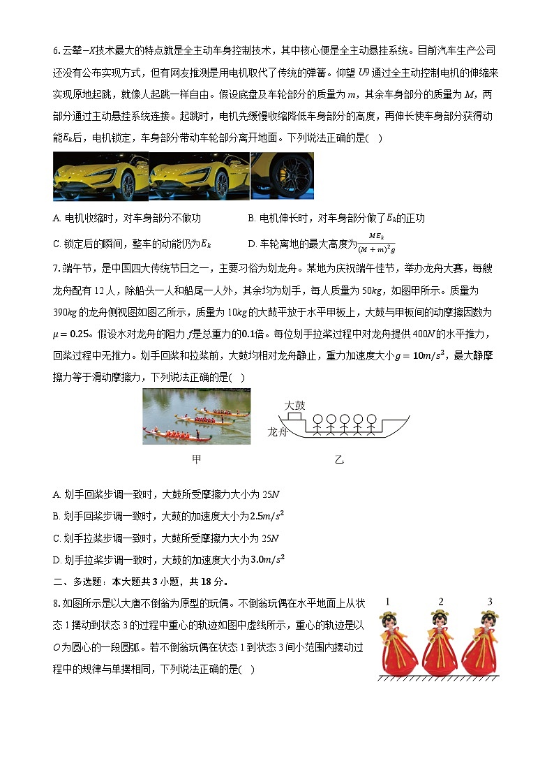 广东省深圳市福田区红岭中学高三下学期开学物理试卷-A4第3页