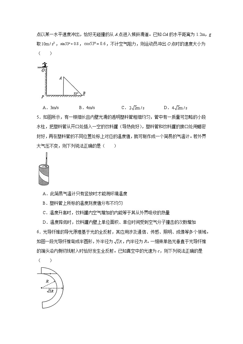 2026年安徽省安庆市高三下学期二模物理试题(无答案)第2页