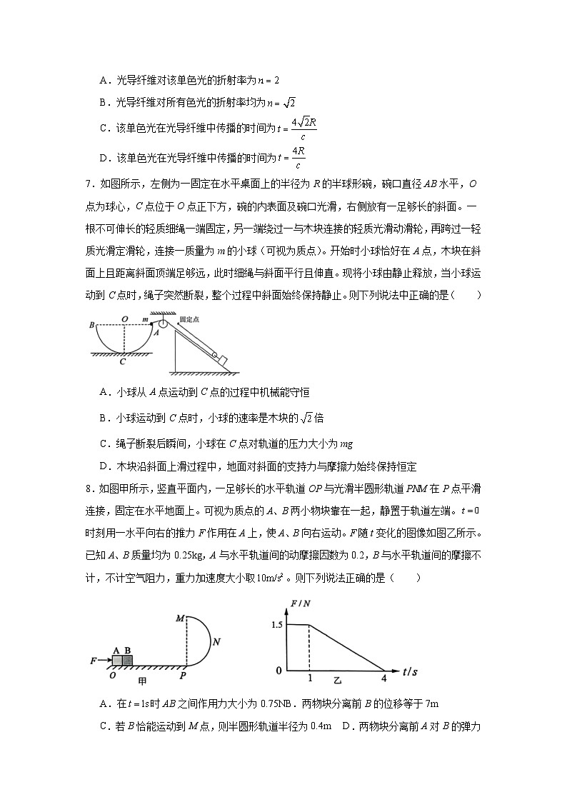 2026年安徽省安庆市高三下学期二模物理试题(无答案)第3页