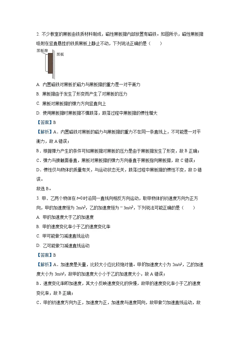 【物理】广西壮族自治区贵港市2025-2026学年高一上学期12月月考试题(解析版)第2页