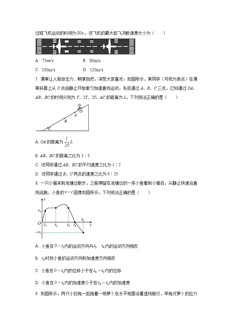 【物理】广西壮族自治区贵港市2025-2026学年高一上学期12月月考试题(学生版)第3页