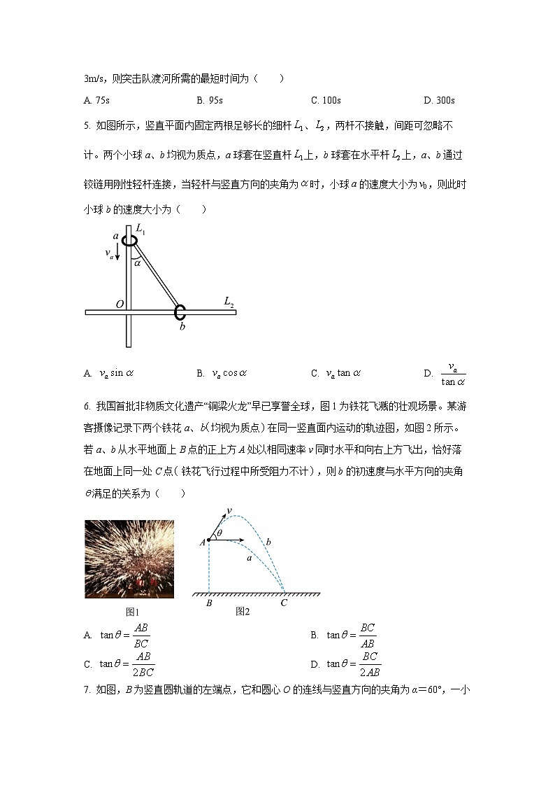 【物理】河南省部分高中2025-2026学年高一上学期1月测试试卷(学生版)第2页
