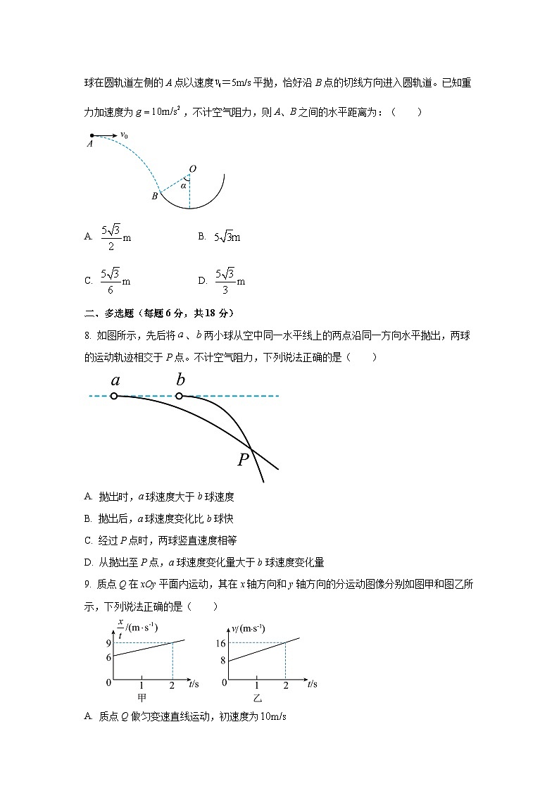 【物理】河南省部分高中2025-2026学年高一上学期1月测试试卷(学生版)第3页