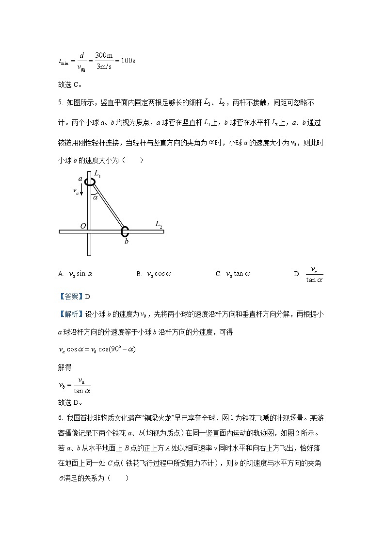 【物理】河南省部分高中2025-2026学年高一上学期1月测试试卷(解析版)第3页
