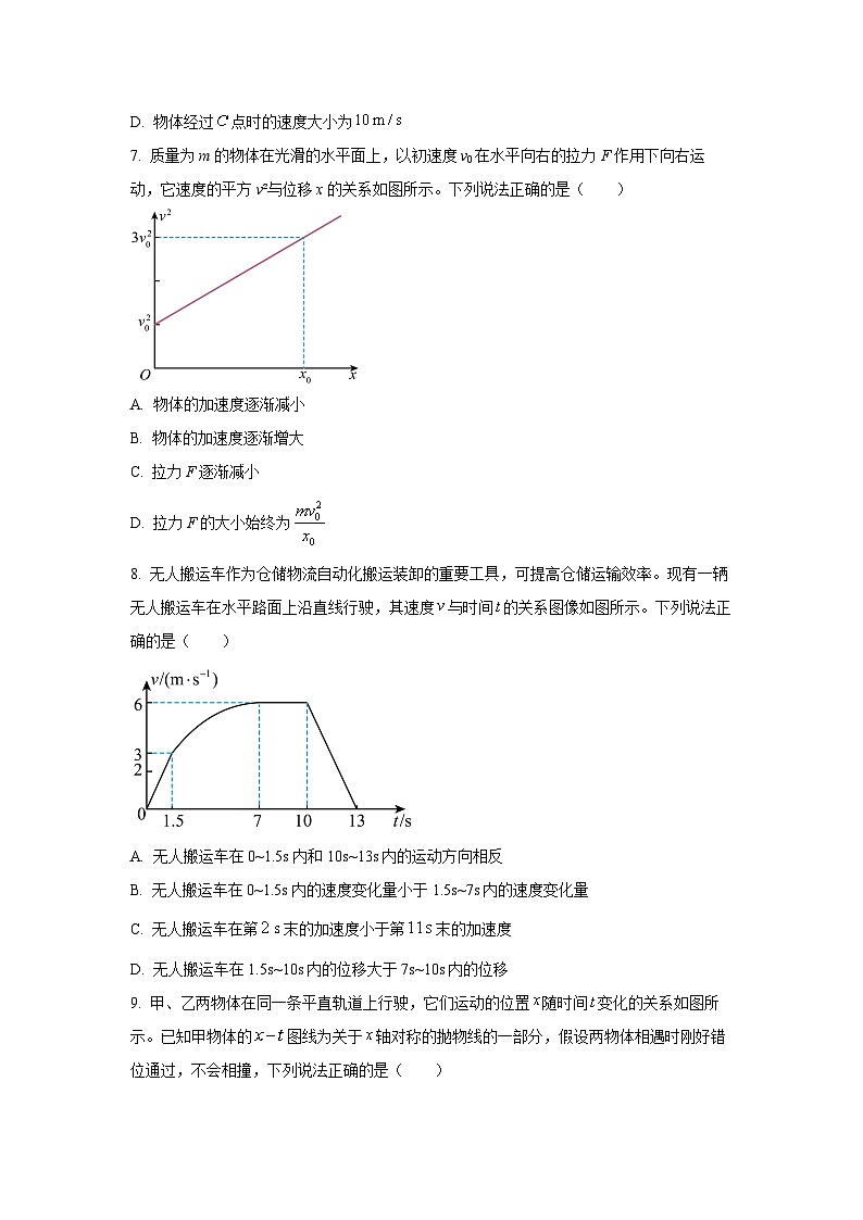 【物理】内蒙古赤峰市全市优质高中联盟2025-2026学年高一上学期12月月考试卷(学生版)第3页