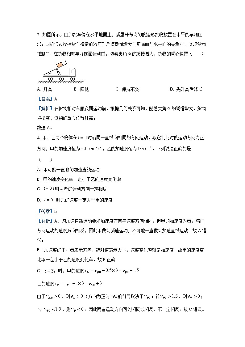 【物理】内蒙古赤峰市全市优质高中联盟2025-2026学年高一上学期12月月考试卷(解析版)第2页