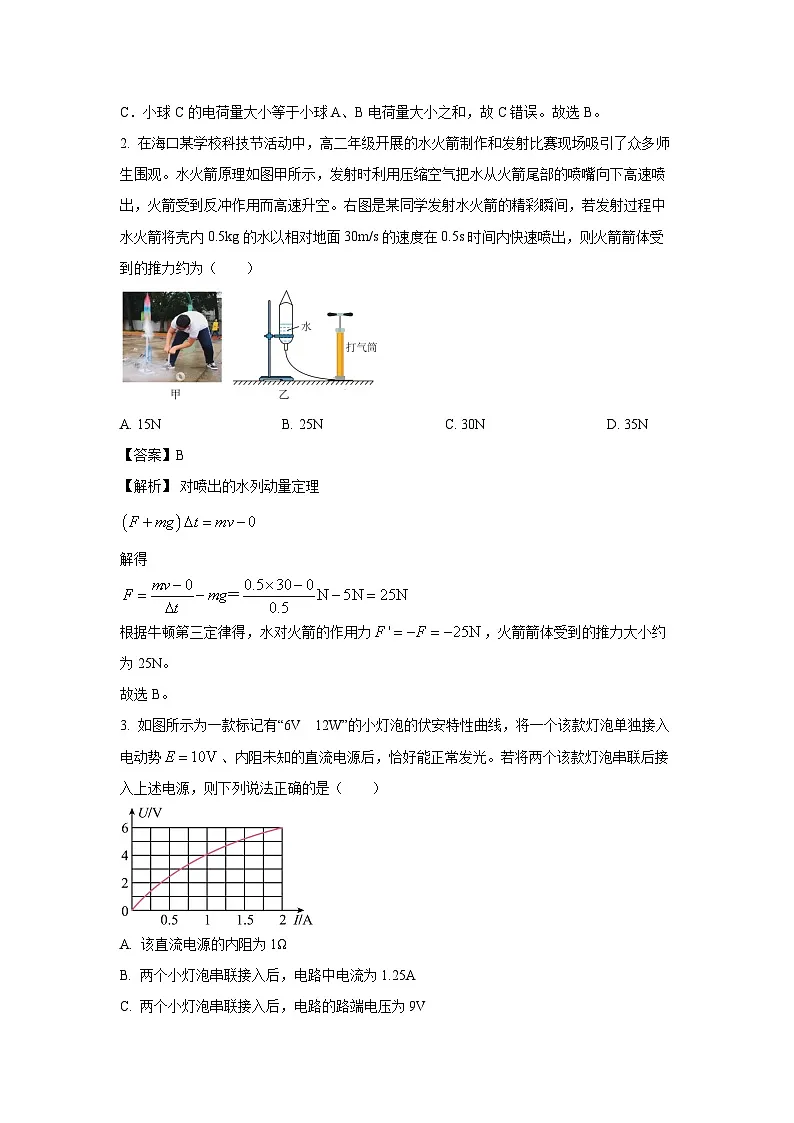 【物理】山西晋城市2025-2026学年高二上学期2月期末试题(解析版)第2页