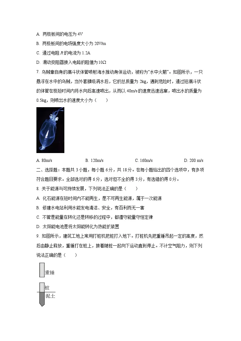 【物理】陕西省榆林市部分学校2025-2026学年高二上学期12月质量检测试题(学生版)第3页